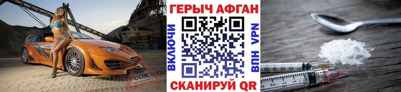 кракен рабочий сайт  Жирновск  Героин Афган 