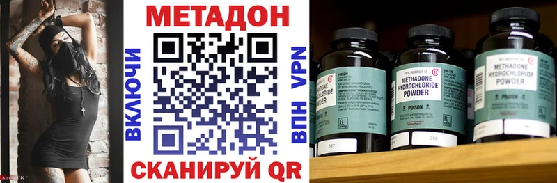 МЕТАДОН VHQ Жирновск