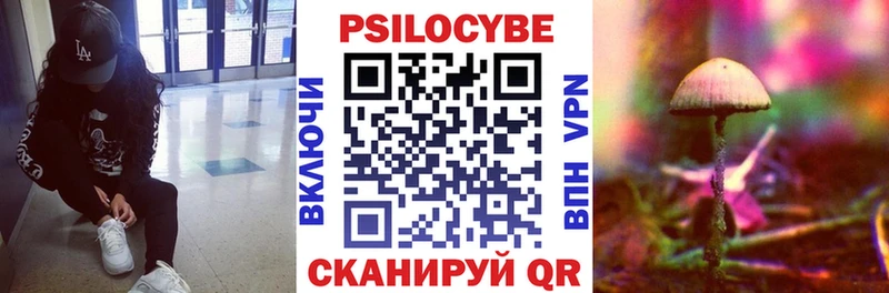 Галлюциногенные грибы Magic Shrooms Жирновск